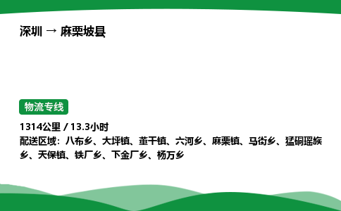 深圳到麻栗坡县物流往返直达专线_市+县+镇+乡